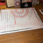 酒肴日和 アテニヨル Little China - 