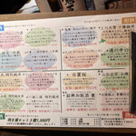 酒肴日和 アテニヨル Little China - ドリンク表の一部