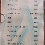 民宿　はぎわら - 