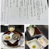 観山荘別館 - 