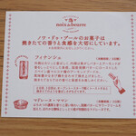 ノワ・ドゥ・ブール 日本橋三越店 - 