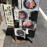 まぐろやさん 柳橋 - 