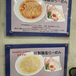 RAMEN JUNYA - 