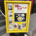 東方遊酒菜ヌワラエリヤ - 