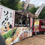 東方遊酒菜ヌワラエリヤ - 中洲ではイベント準備中！この塩たこ焼き食べたかった、時間がなく断念。