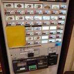 カレーのチャンピオン - 券売機