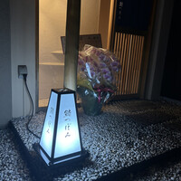 鮨 つぼみ - 