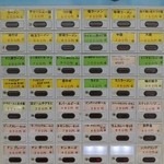 竹岡らーめん 梅乃家 - 券売機【2013年8月現在】