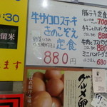 Yoshida Okonomiyaki - 定食も気になります・・・