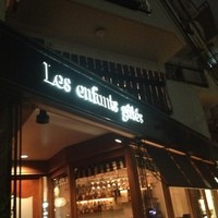 レザンファン ギャテ - 