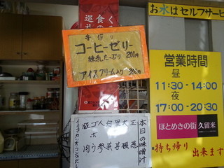 h Yoshida Okonomiyaki - デザートはコーヒーゼリーとアイスクリーム。
