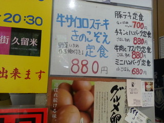 h Yoshida Okonomiyaki - 定食も気になります・・・