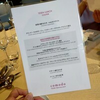 TEIEN Restaurant comodo - 