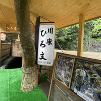 ひろ文 - 