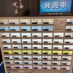 らぁ麺 すぎ本 - 