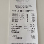 가루이자와 델리카테센 - 영수증을 확인해보니 5종이었습니다(^◇^;)