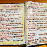 どとう ぜにや  - メニュー3