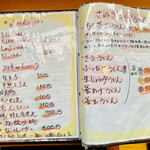 どとう ぜにや  - メニュー2