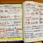 どとう ぜにや  - メニュー1