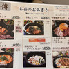 牛傳 山王パークタワー店