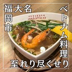 ベトナムビストロasiatico - 