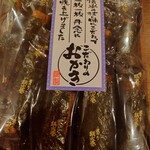 藤永製菓 - 