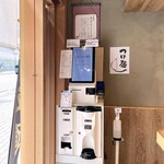 京の拉麺 嵐山 - 