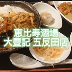 恵比寿餃子 大豊記 - Aセット牛すじあんかけご飯油淋鶏セット＠¥1000