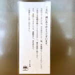 京の拉麺 嵐山 - 