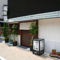 すし処 宮葉 - 