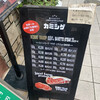 神戸牛ステーキ&ピラフ カミシゲ