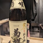 1000 - 菊姫(古酒)
