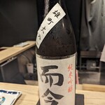 1000 - 食前酒(而今)