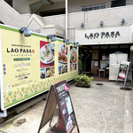 LAO PASA - 「高岳駅」から徒歩約5分、カスティロ泉1階