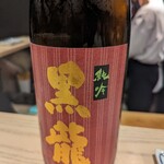 1000 - 黒龍(純米吟醸)