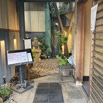 にぎり鮨 一五〇 - 入口