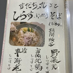 Teuchi Soba Nanno - 