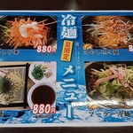 台湾料理 福祥居 - 