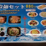 台湾料理 福祥居 - 