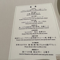 中国料理 礼華 四君子草 - 