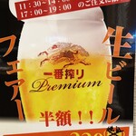 Sushi Daiwa - 平日 生ビールフェア開催中！