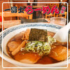 Ichi Fuji Ramen - 