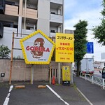 ゴリララーメン - 