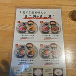 とろろ・海鮮料理 さんすい - 