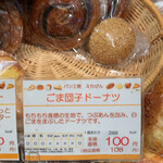 えちぜん - 買ったパン
