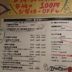 Zangi Ichiban - ランチタイムのビールは300円