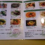 サイゴンレストラン - 平日ランチメニュー13/08