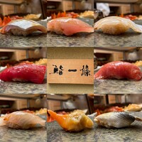 鮨 一條 - 