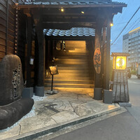 吟味屋 新大阪店 - 