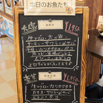 浜の駅 松川浦 - 